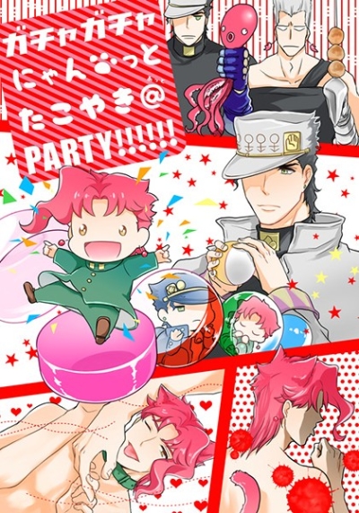 Gachagacha Nyanttotakoyaki PARTY