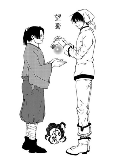 望蜀