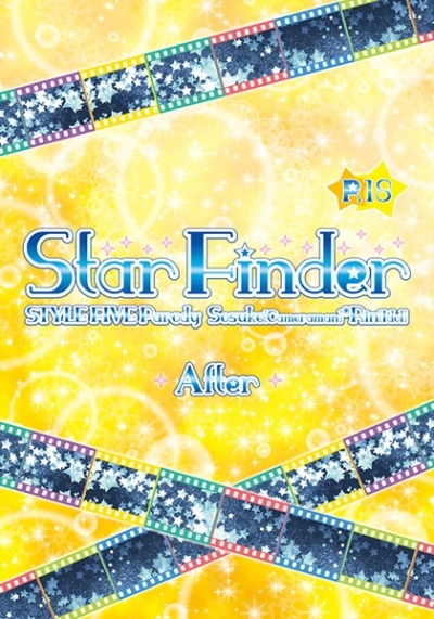 Star Finder -After-