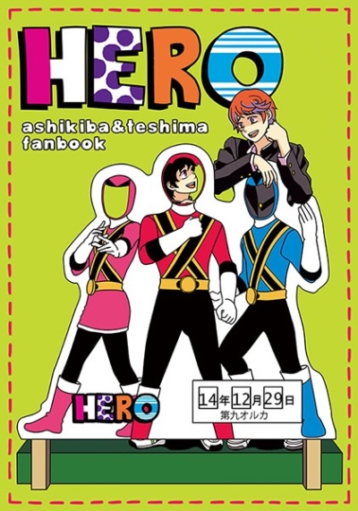 HERO