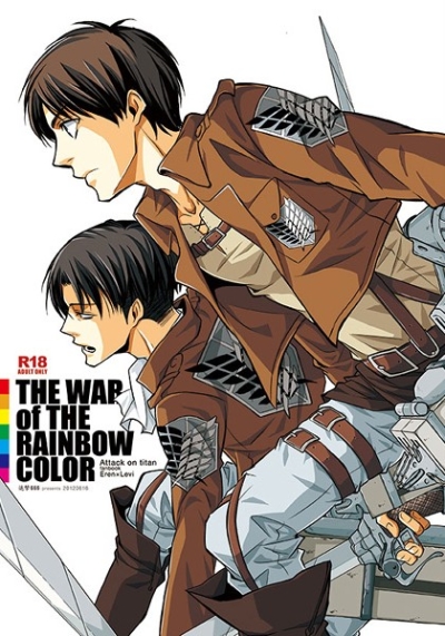 THE WAR Of THE RAINBOW COLOR