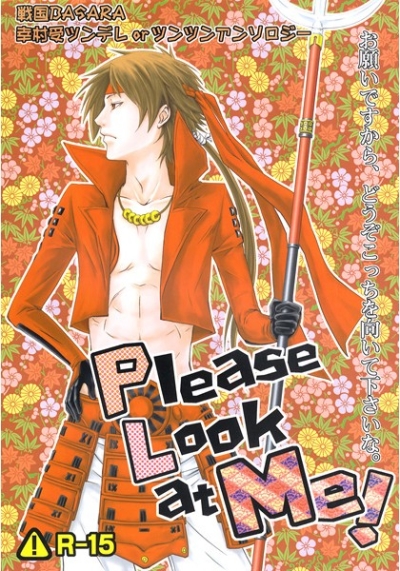 Please Look at Me!