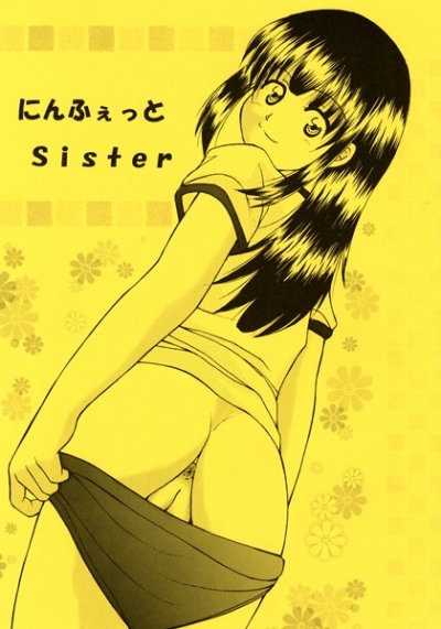 にんふぇっと Sister