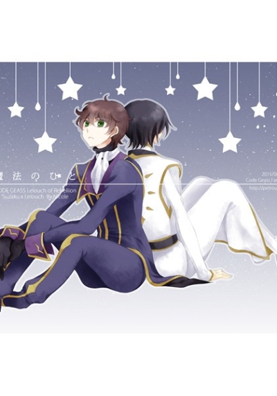 魔法のひと