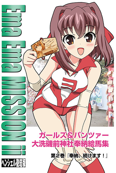 Ema Ema MISSION Ii Henshieru Houtou Han