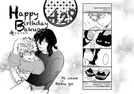 Ore To 1 To 1/1 Happy BirthdayBakugo4.20