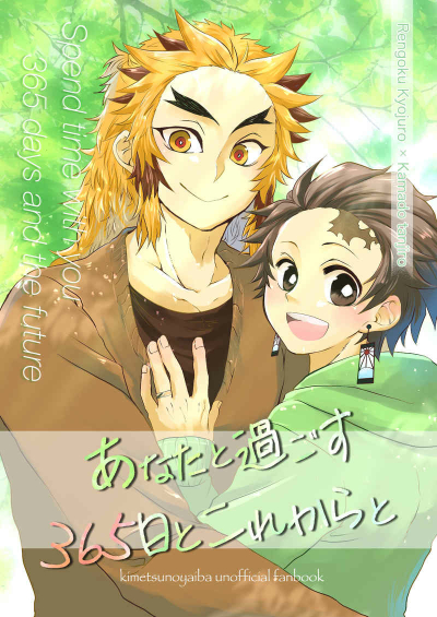 Anatato Sugo Su 365 Nichi Tokorekarato