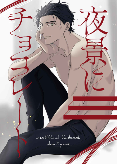Yakei Ni Chokoreto