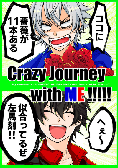 Crazy Journey With ME !!!!!