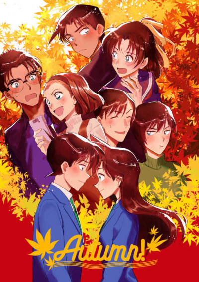 Autumn!