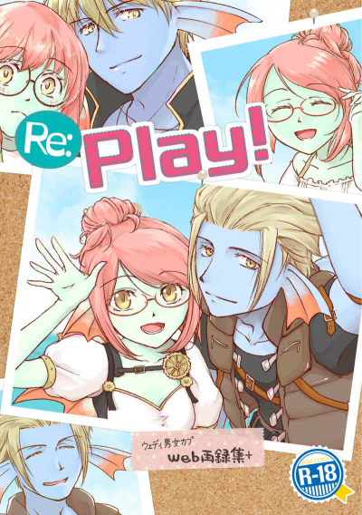 Re:Play!