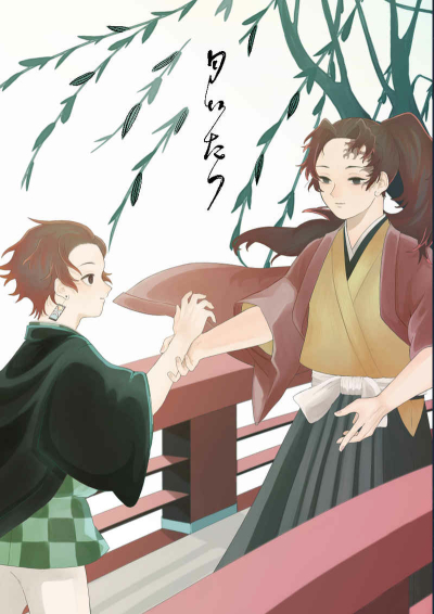 Nioi Tatsu