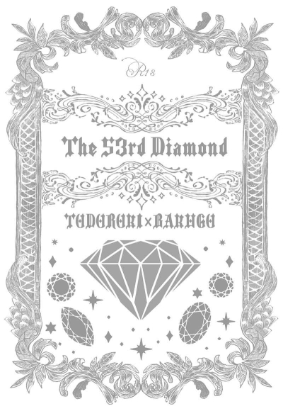 The 53rd Diamond