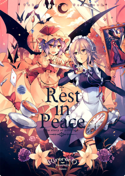 Rest in peace-総集編-【再版版】