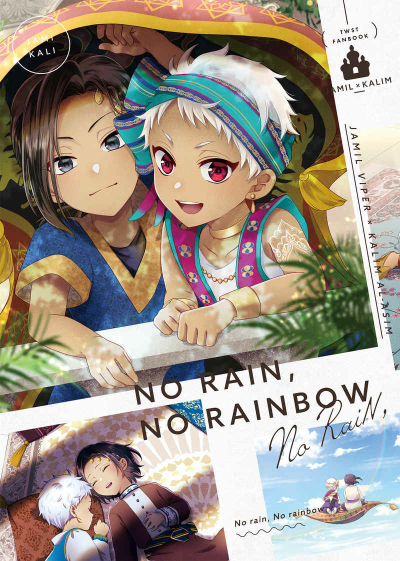 No Rain,No Rainbow