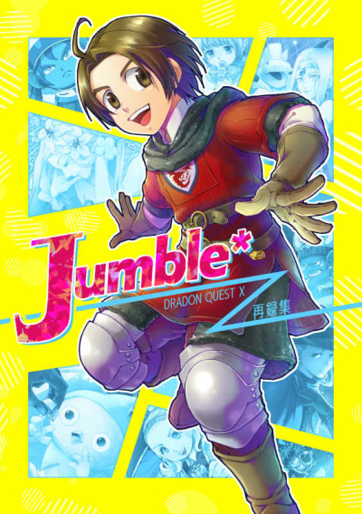 Jumble -DQ10 Sairoku Shuu -