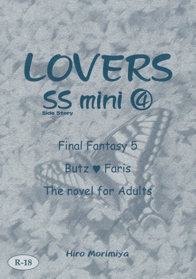 LOVERS SS mini 4