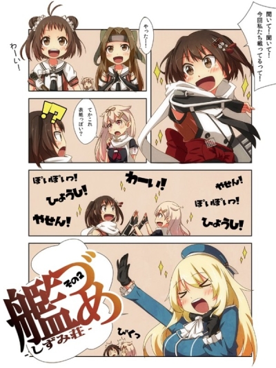 Kan Zume 2 Shizumi Sou