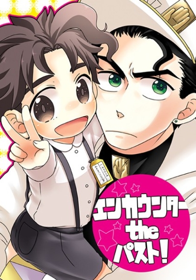 エンカウンターtheパスト