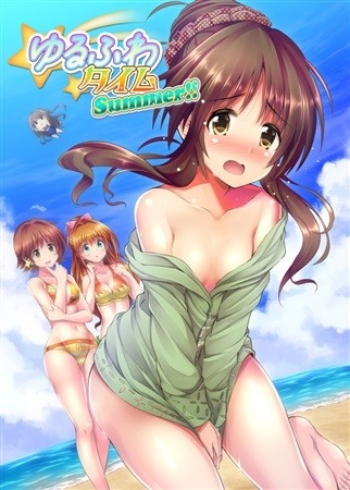 Yurufuwa Taimu Summer