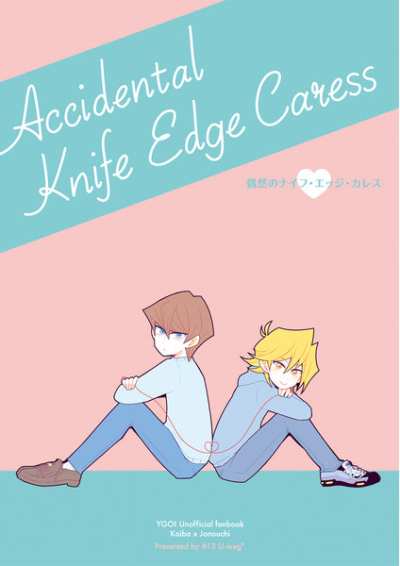 Accidental Knife Edge Caress