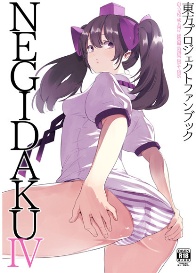 NEGIDAKU4