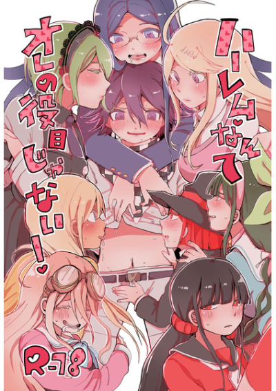 Haremu Nante Ore No Yakume Janai