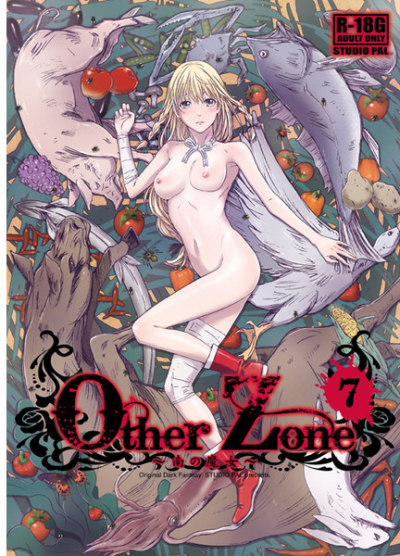 Other Zone7～南の魔女～