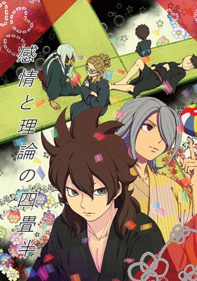 Kanjou To Riron No Yojouhan