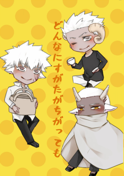 どんなにすがたがちがっても