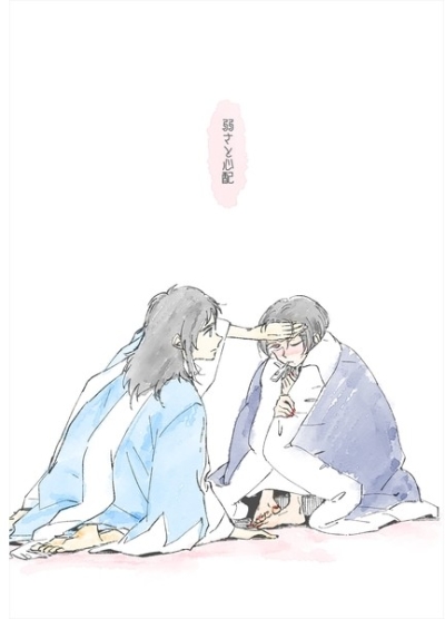 Yowasa To Shinpai