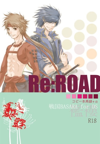 RE:ROAD
