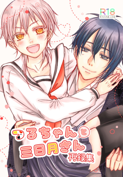 Tsuruchanto Mikazuki San Sairoku Shuu