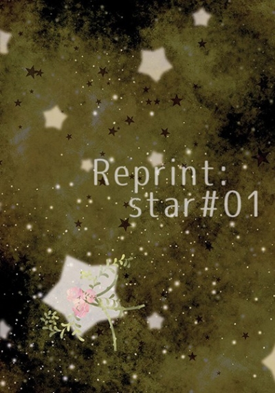 Reprint:star#01