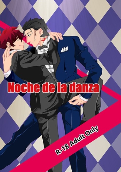 Noche de la danza