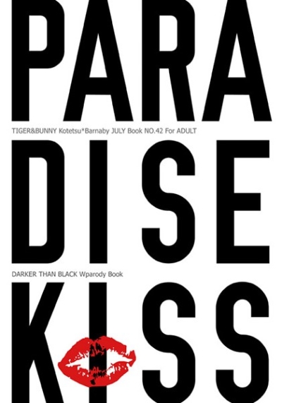 PARADISE KISS