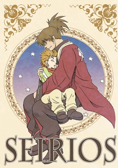 SEIRIOS