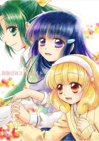 おなじみスリーメイト