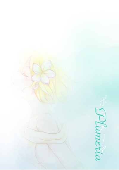 ポロメリア