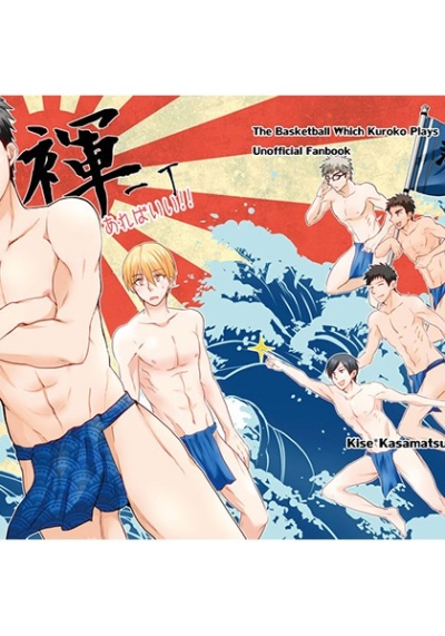 Fundoshi Itchou Arebaii