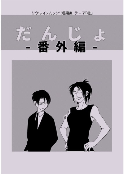 Danjo Bangaihen