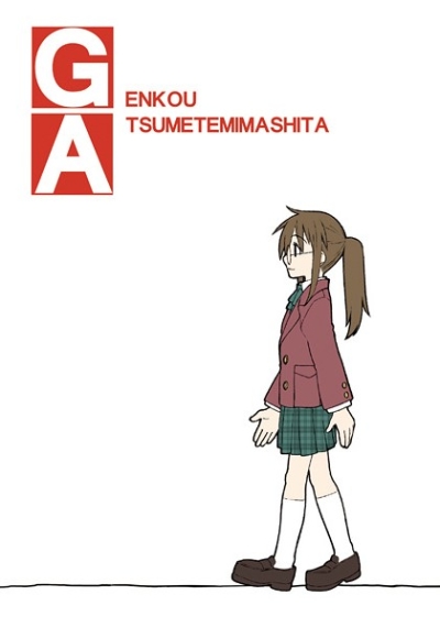 GENKOU ATSUMETEMIMASHITA