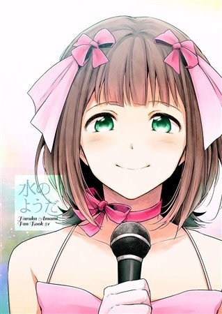 Mizu Noyouda