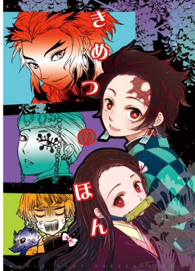 Kimetsunohon