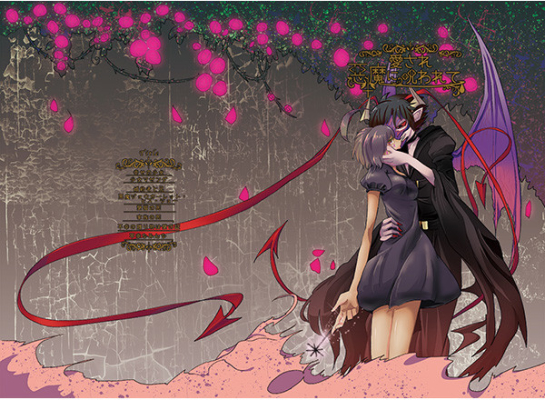 Akuma Ni Aisa Re Norowa Rete