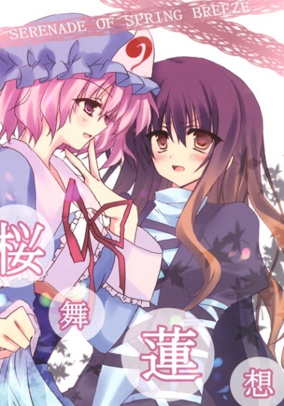 Sakura Mai Hasu Sou Serenade Of Spring Breeze