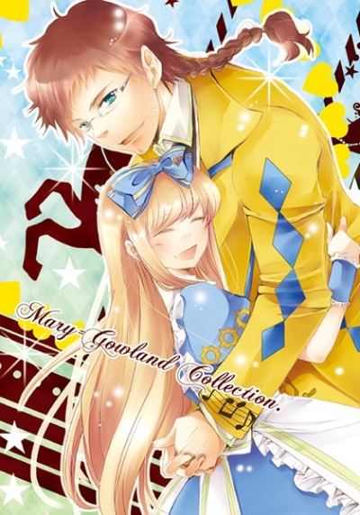 メリアリアンソロジー「Mary=Gowland Collection.」