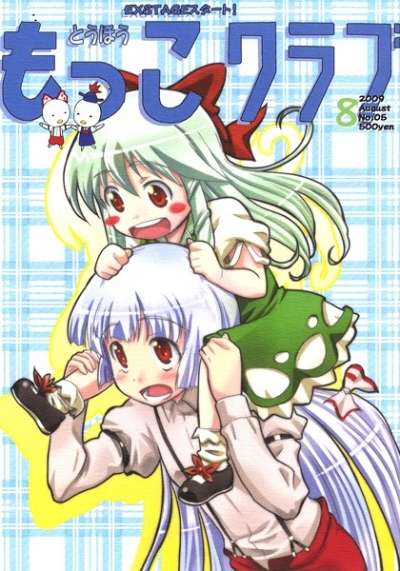Touhou Mokko Kurabu