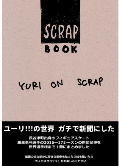 YURI ON SCRAP