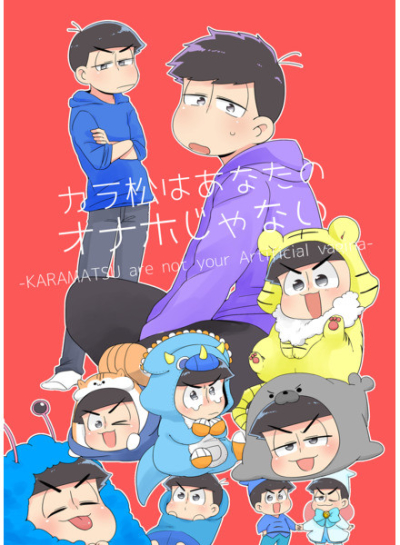 Kara Matsu Haanatano Onaho Janai